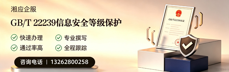 无锡GB/T22239信息安全等级保护申报服务