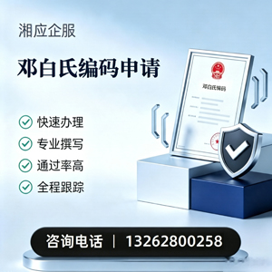 无锡邓白氏编码申请服务