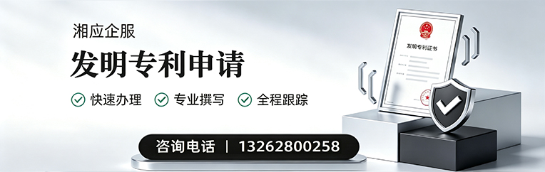 无锡发明专利申请服务