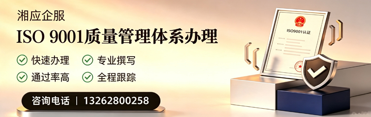 无锡ISO9001质量管理体系认证申请服务