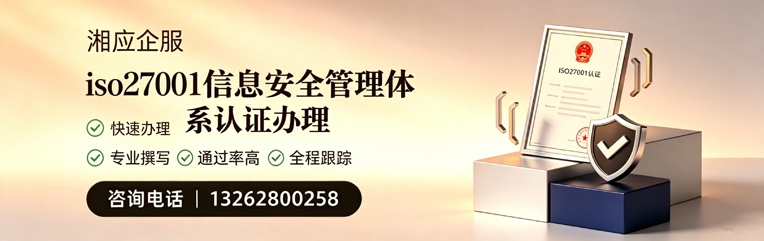 无锡ISO27001信息安全管理体系认证申请服务