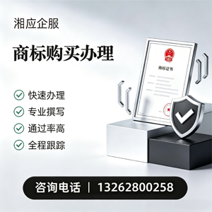 无锡商标申请服务