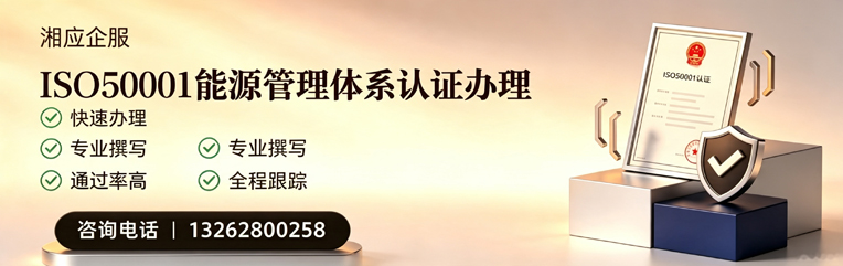 无锡ISO45001职业健康安全管理体系认证服务