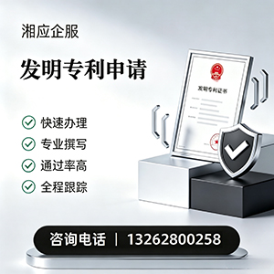 无锡发明专利申请服务