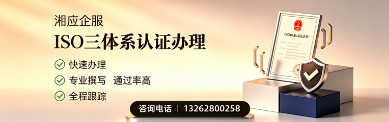 无锡ISO三体系认证申请服务