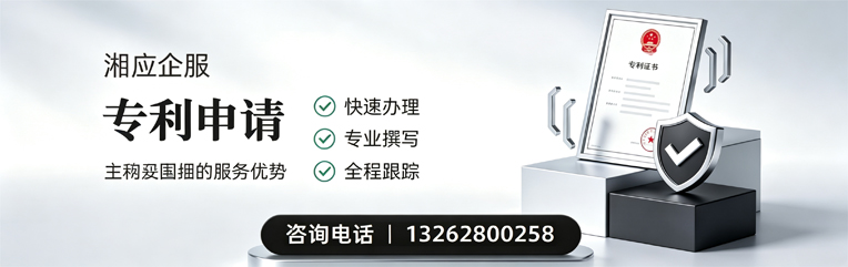 无锡专利申请服务