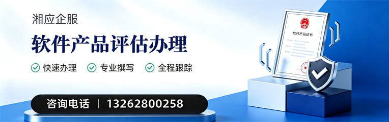 无锡软件产品评估服务