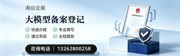 无锡大模型备案申报服务