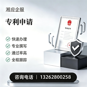 无锡专利申请服务