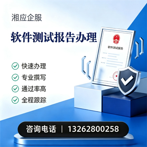 无锡软件检测报告申请服务