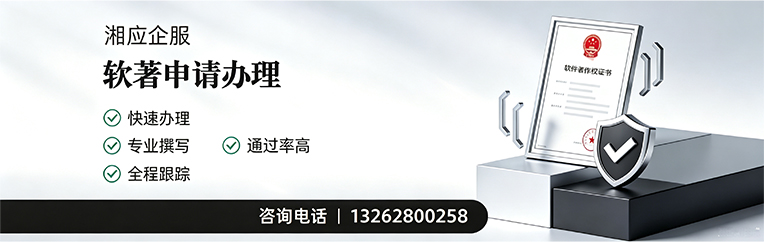 无锡软件著作权登记申请服务