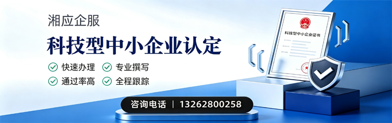 无锡科技型中小企业认定申报服务