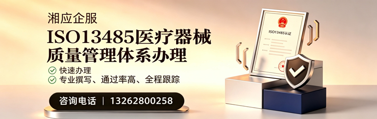 无锡ISO13485医疗器械质量管理体系认证服务