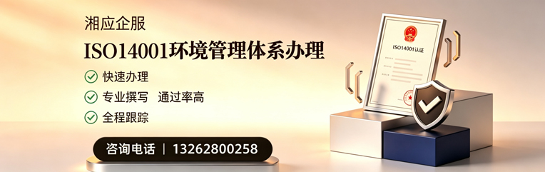 无锡ISO14001环境管理体系认证申请服务