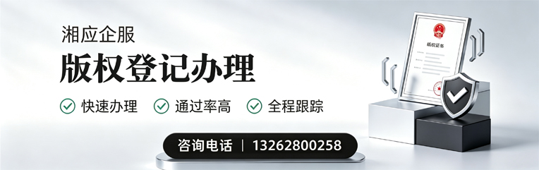 无锡版权登记服务