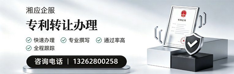 无锡专利转让服务
